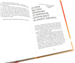 Будем вместе, будем счастливы. Связаны любовью. Комплект из 2 книг - Фото 2
