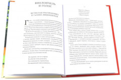 Будем вместе, будем счастливы. Связаны любовью. Комплект из 2 книг - Фото 4