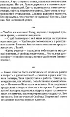 Будем вместе, будем счастливы. Связаны любовью. Комплект из 2 книг - Фото 8