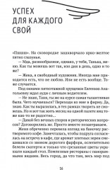 Будем вместе, будем счастливы. Связаны любовью. Комплект из 2 книг - Фото 9