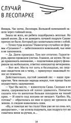 Будем вместе, будем счастливы. Связаны любовью. Комплект из 2 книг - Фото 10