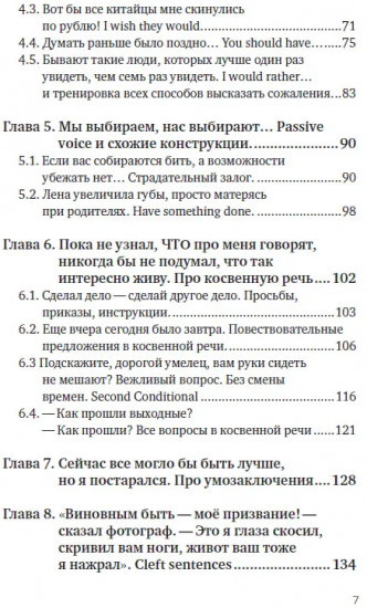 Уровень английского Бог. Как выучить сложную грамматику по мемам