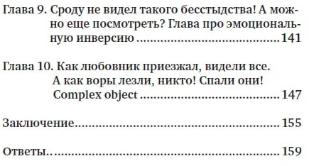 Уровень английского Бог. Как выучить сложную грамматику по мемам