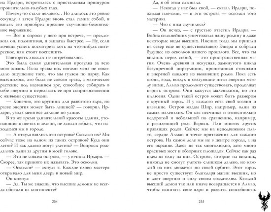 Единственная для дракона