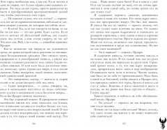 Единственная для дракона - Фото 3