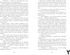 Единственная для дракона - Фото 4