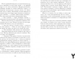 Единственная для дракона - Фото 5