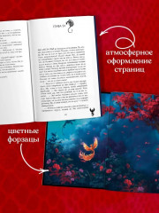 Единственная для дракона - Фото 9