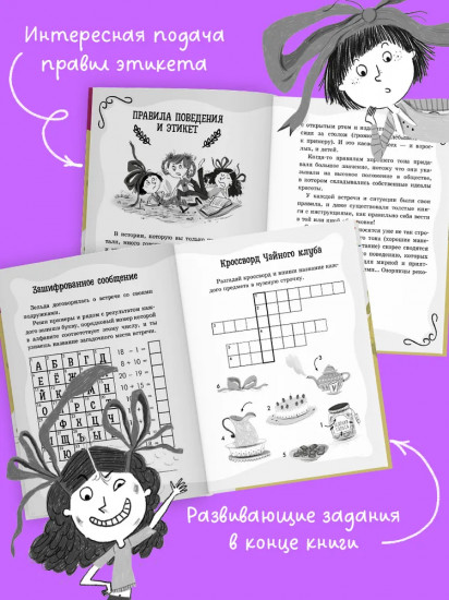 Большой переполох, или Как довести бабушек до белого каления