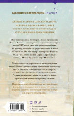 Последние невесты Романовых - Фото 1