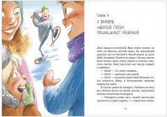 Зима в Гусиных Лапках - Фото 2