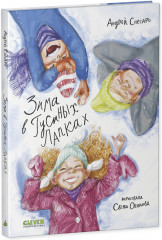 Зима в Гусиных Лапках - Фото 4