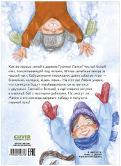 Зима в Гусиных Лапках - Фото 8