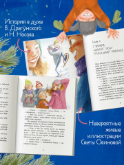 Зима в Гусиных Лапках - Фото 10