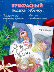 Зима в Гусиных Лапках - Фото 11