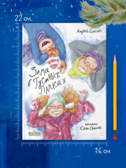 Зима в Гусиных Лапках - Фото 12