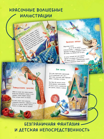 Лягушки на макушке