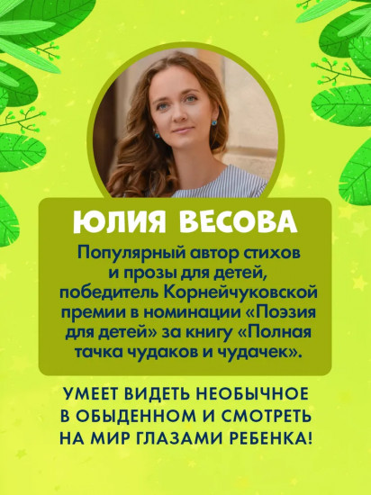 Лягушки на макушке