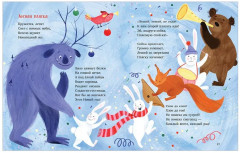 Новый год в любимой сказке - Фото 5