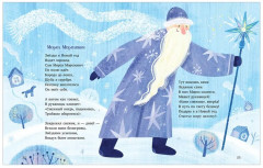 Новый год в любимой сказке - Фото 6