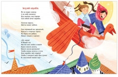 Новый год в любимой сказке - Фото 8