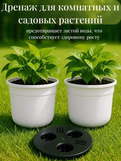 Горшок для цветов с дренажной вставкой