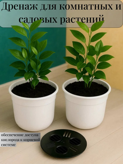 Горшок для цветов с дренажной вставкой