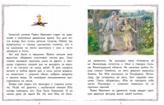 Юта Бондаровская - Фото 2