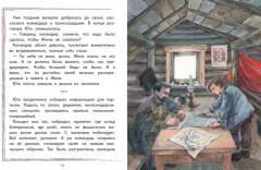 Юта Бондаровская - Фото 3