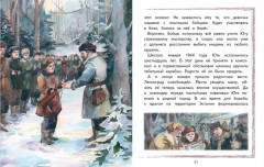 Юта Бондаровская - Фото 4