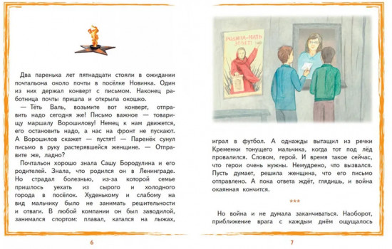 Саша Бородулин