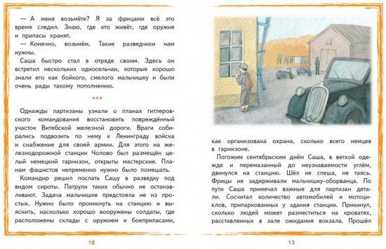 Саша Бородулин