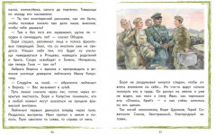 Боря Цариков - Фото 2