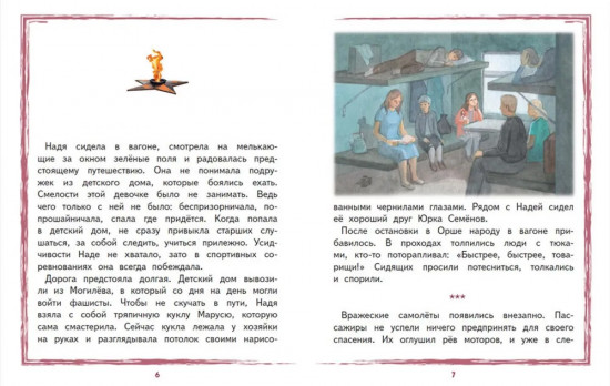 Надя Богданова