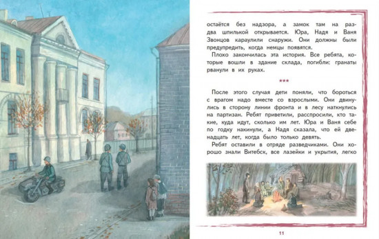 Надя Богданова