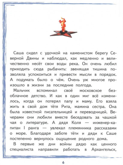 Саша Ковалёв