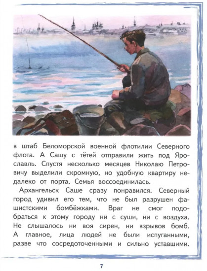 Саша Ковалёв