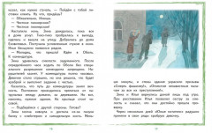 Зина Портнова - Фото 3