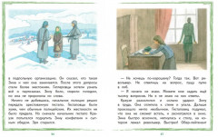 Зина Портнова - Фото 4