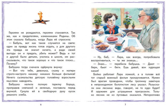 Лара Михеенко