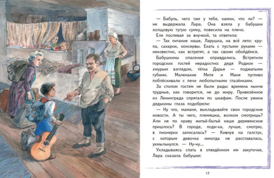 Лара Михеенко