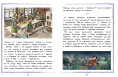 Лара Михеенко - Фото 4