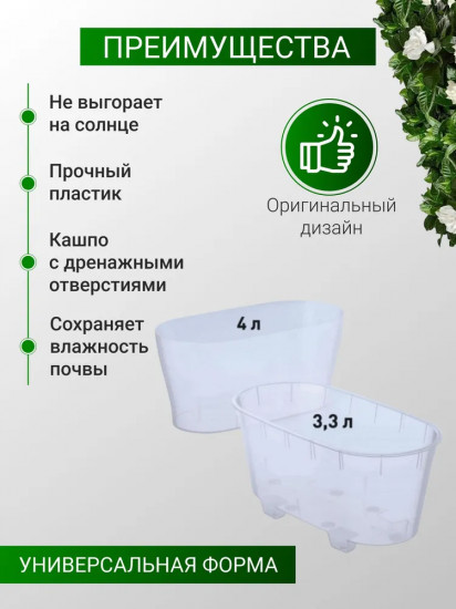 Горшок для цветов двойной