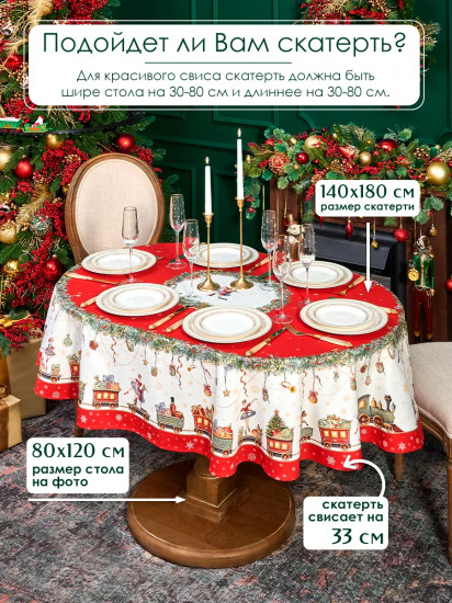 Скатерть водоотталкивающая овальная «Щелкунчик»