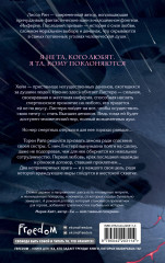 Инферия. Последний призыв - Фото 1