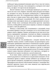 Моя правда о госзакупках - Фото 7