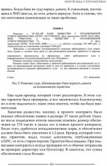 Моя правда о госзакупках - Фото 9