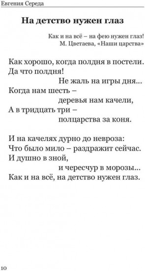 МаринАннАманиЯ. Трехголосие