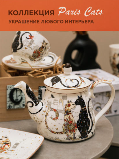 Кувшин стеклянный с крышкой «Парижские коты»