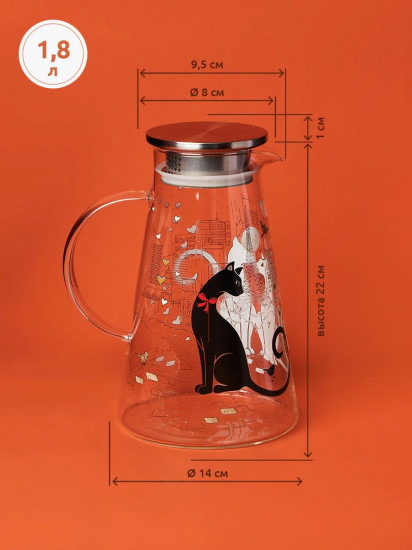 Кувшин стеклянный с крышкой «Парижские коты»